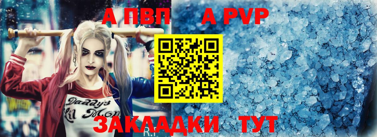 Alpha PVP СК КРИС  наркошоп  Вход с VPN  Назрань  Альфа ПВП Соль  APVP 