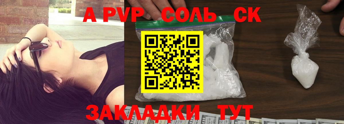 Alpha PVP Crystall Назрань
