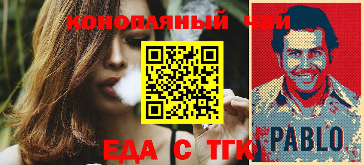 Назрань  Печенье с ТГК марихуана  Вход с VPN 