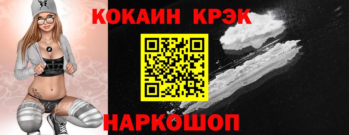 Кокаин 98%  COCAIN Колумбийский  Назрань  Cocaine  Вход с VPN 