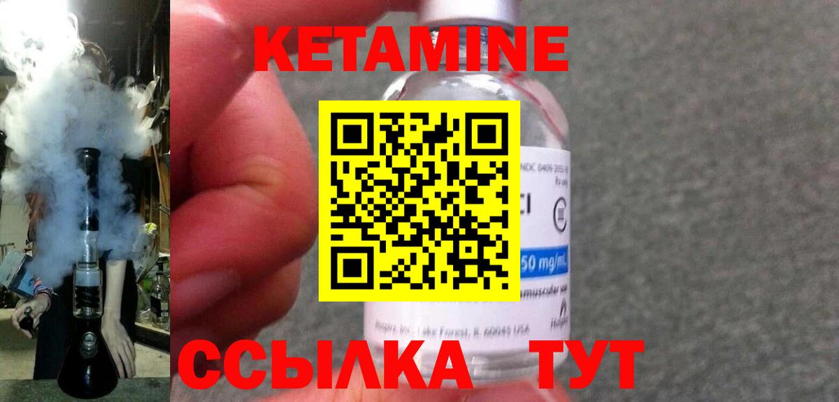 Назрань  Кетамин VHQ  Вход с VPN 