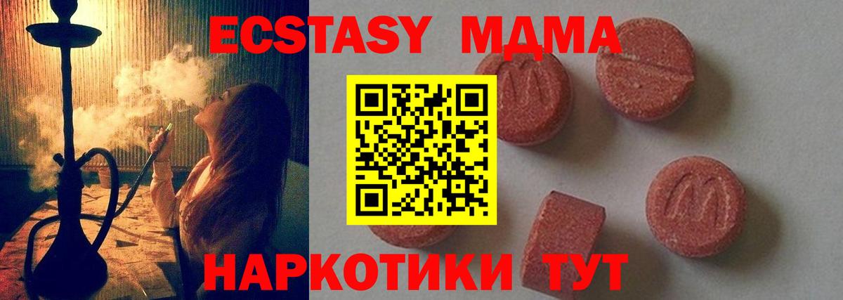 МДМА VHQ  Вход с VPN  Назрань  MDMA VHQ 