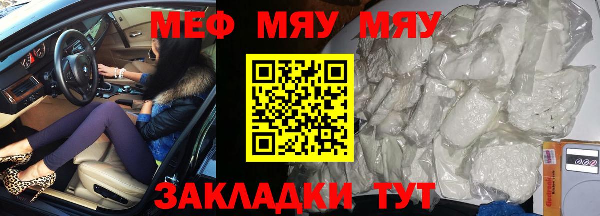 Меф мука Назрань