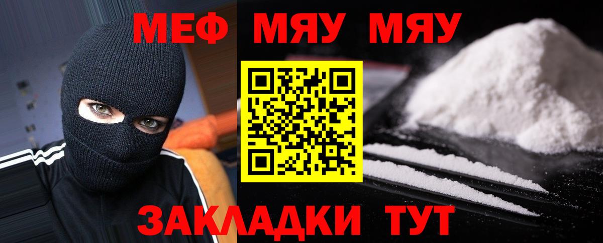 МЯУ-МЯУ  Вход с VPN  МЯУ-МЯУ мука  Назрань  МЯУ-МЯУ  МЯУ-МЯУ VHQ 