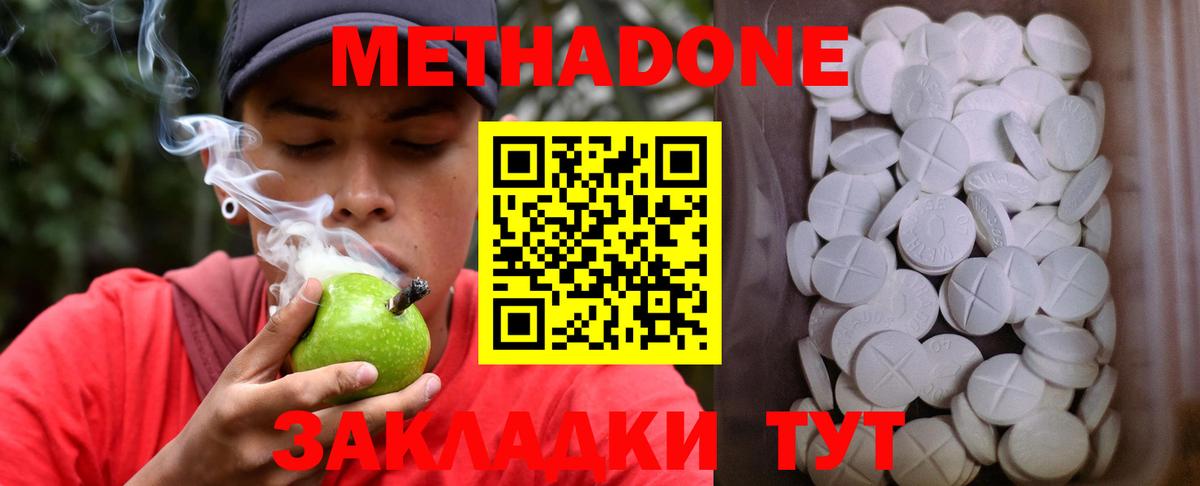 блэк спрут как зайти  Вход с VPN  Назрань  МЕТАДОН белоснежный 