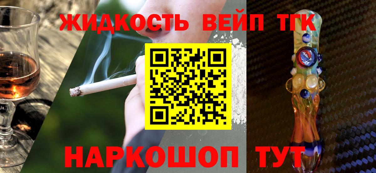 ТГК концентрат Назрань