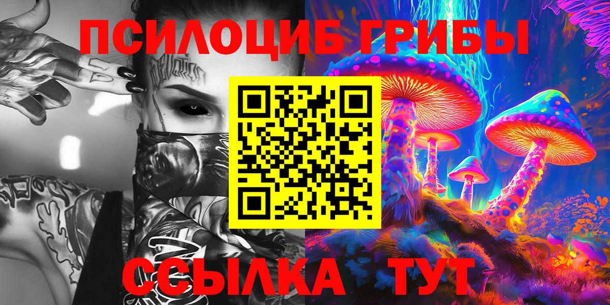 Назрань  Галлюциногенные грибы мухоморы  как найти закладки  Вход с VPN  Галлюциногенные грибы прущие грибы 